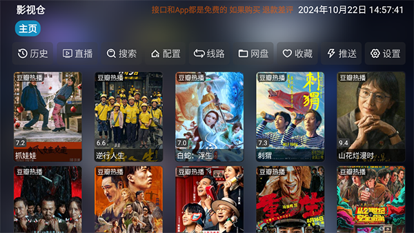 火烈鸟踏水溅星染红云壁纸